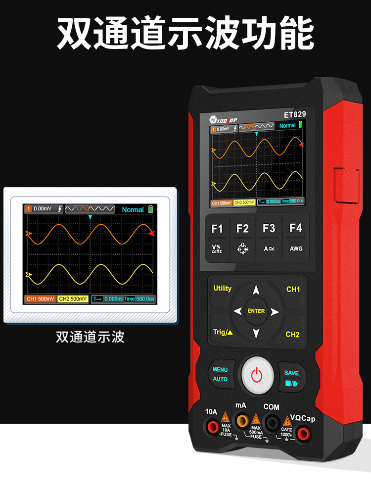 双通道数字存储示波器信号发生器万用表三合一80MHZ手持便携快充 - 图0