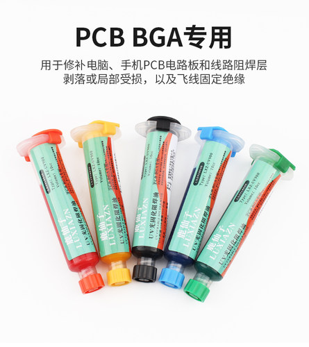 鹿仙子固化绿油阻焊蓝油黑油维修pcb线路电路板绝缘漆紫外线光灯 - 图2