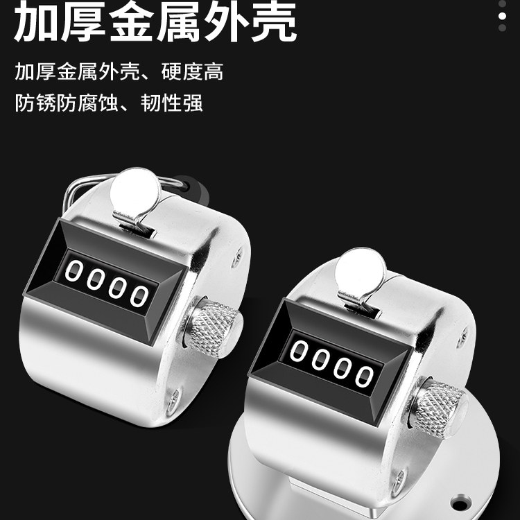 手动计数器机械防水金属按压式点人流量计客器钓鱼游泳记数点数器,淘宝优惠券,粉丝福利购,淘宝优惠卷