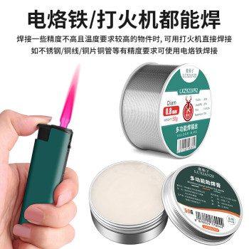 Luxianzi stainless steel flux paste lithium battery nickel flake soldering paste multifunctional electric soldering iron flux paste ນ້ໍາມັນ soldering