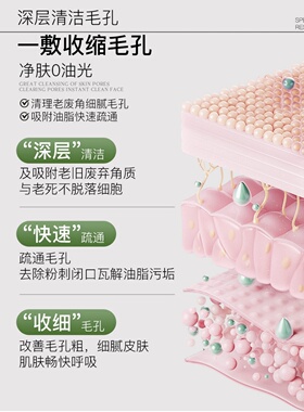 悦希净颜清洁泥膜深层清洁肌肤帮助调理毛孔温和清洁黑头涂抹面膜