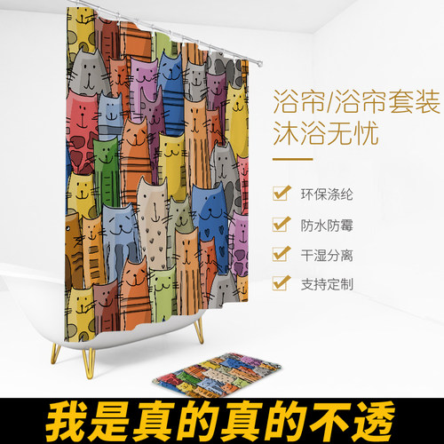 转弯浴缸专用卡通猫咪浴帘220cm高底部磁吸加重坠免打孔加厚挂帘 - 图0
