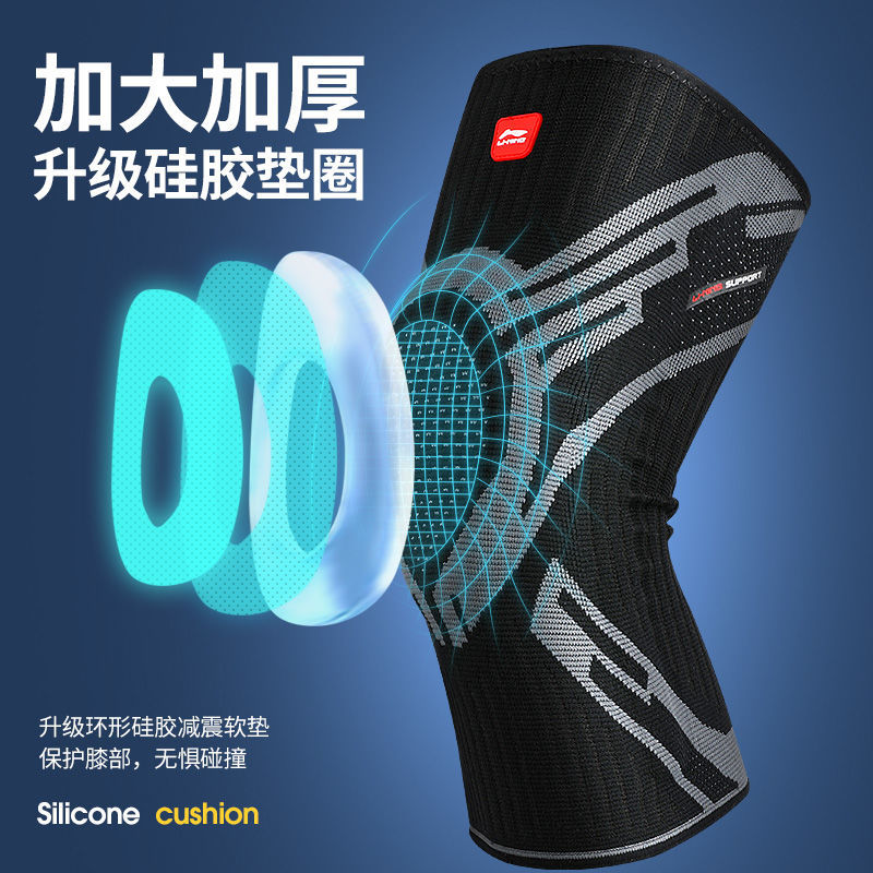 李宁运动护膝男篮球跑步专业护具保护套膝盖半月板女损伤关节跳绳 - 图0