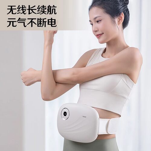 海尔腹部按摩仪暖宫宝腰带加热礼品礼物女生专用神器HZT-Y05L - 图1