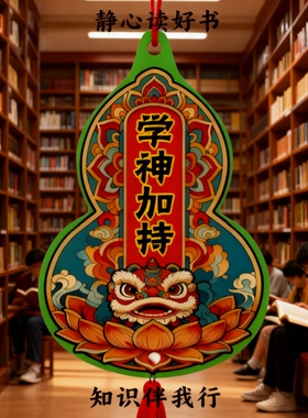 新款葫芦挂件木质祈愿许愿平安喜乐 3D 印刷学生老师伴手礼盒