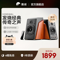 HiVi Huiwei Official Flagship Store M200MKIII Wireless Bluetooth Desktop Active Computer 2 0