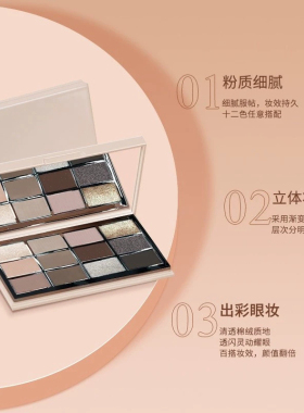 BH十二色梦幻眼影盘闪粉显色珠光哑光大地色日常妆多色系通勤正品