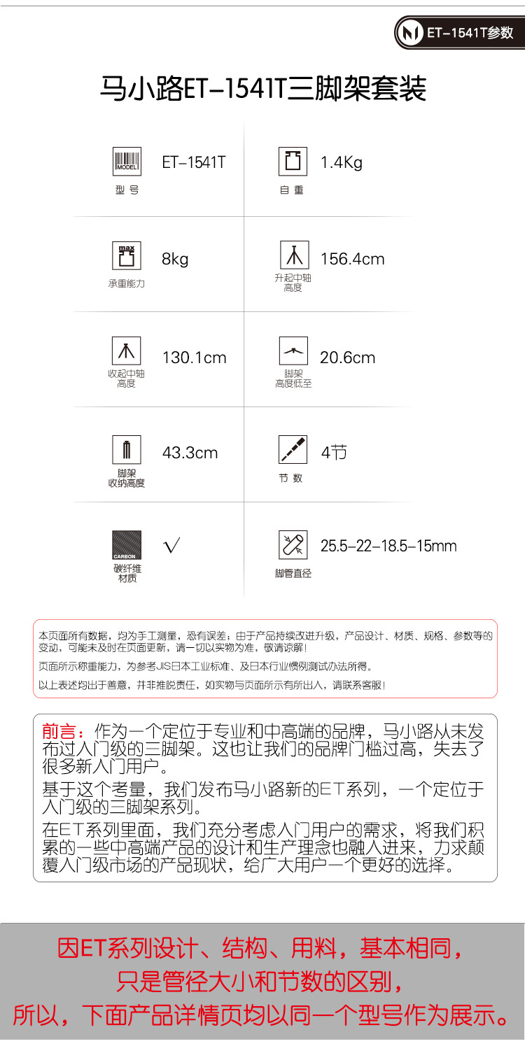 。顺通推荐三脚架马小路ET-1541T摄影车和全景好搭配便携优势 - 图0