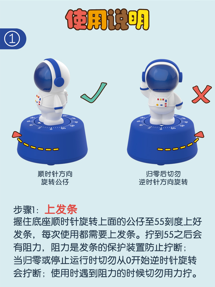 宇航员倒计时器儿童自律学习时间管理作业定时器小学生专用提醒器 - 图2