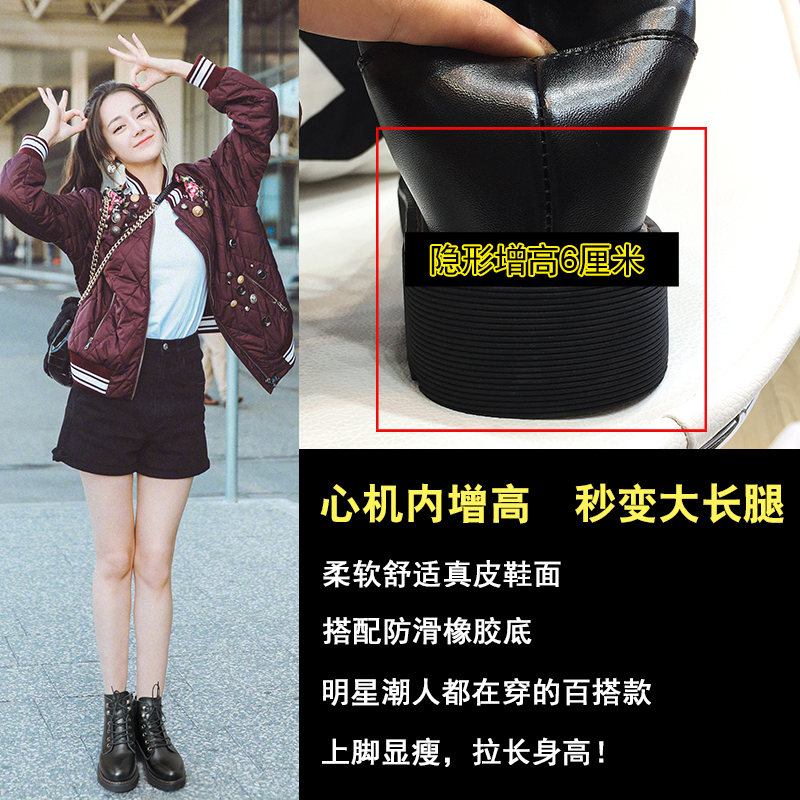 新款短靴厚底百搭内增高 靴子棉鞋女冬 ins 真皮马丁靴女英伦风 2018 新款短靴厚底百搭内增高 靴子棉鞋女冬 ins 真皮马丁靴女英伦风 2018