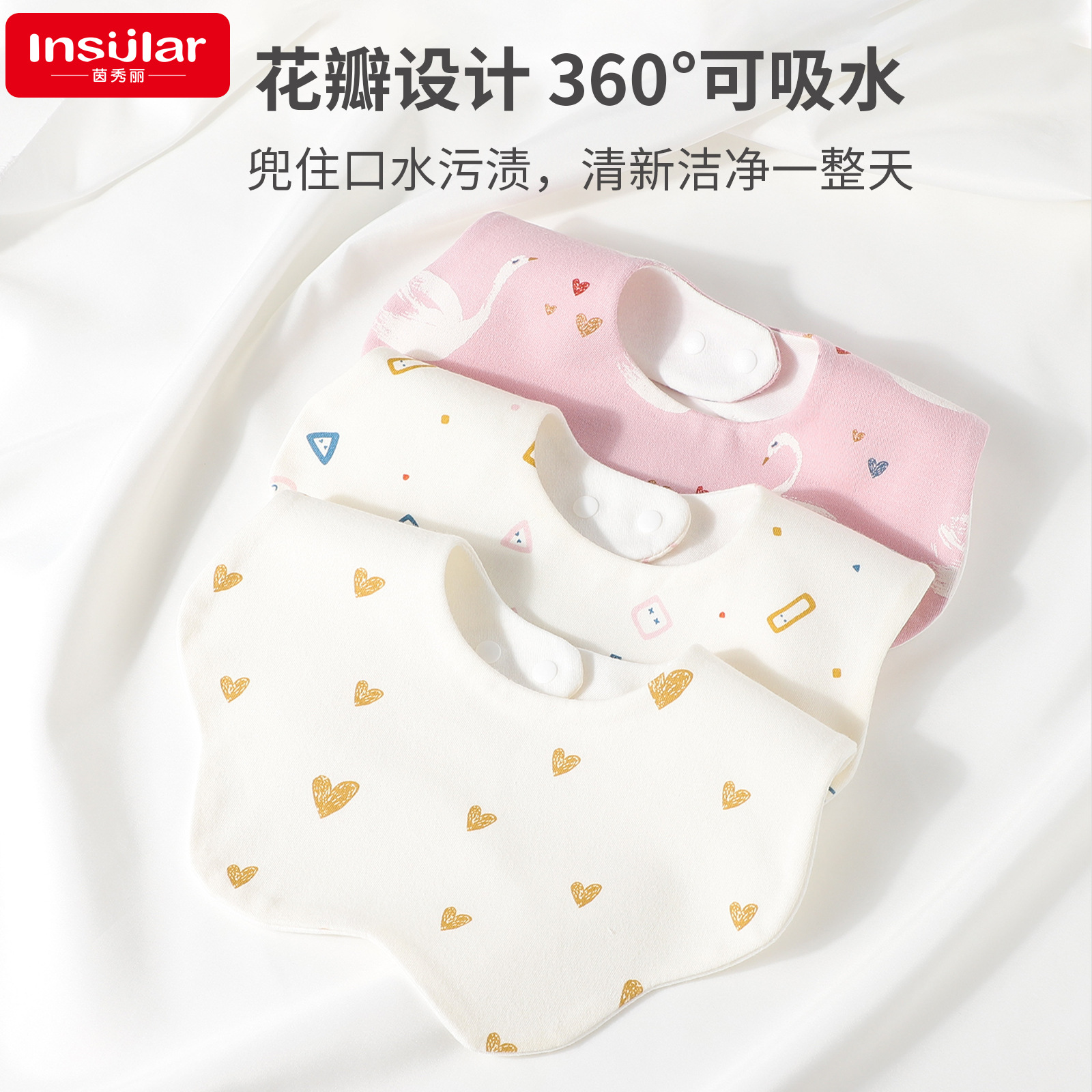 Yinxiuli 360 degree petal cotton waterproof children's