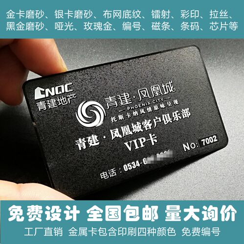 定制金属卡名片贵宾卡会员卡金卡不锈钢银卡VIP镭射卡磨砂卡制作 - 图3