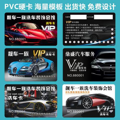 儿童游乐圆打洞卡会员打孔记次卡制作洗车剪发卡制作PVC刷卡软件 - 图2
