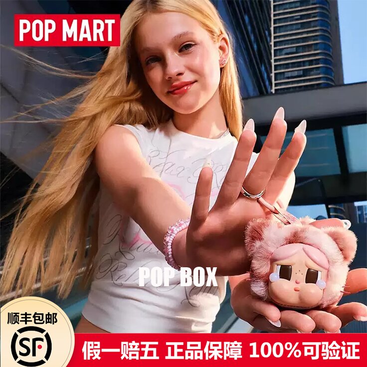 POPMART泡泡玛特CRYBABY豹豹猫猫系列搪胶毛绒挂件盲盒可爱礼物 - 图1