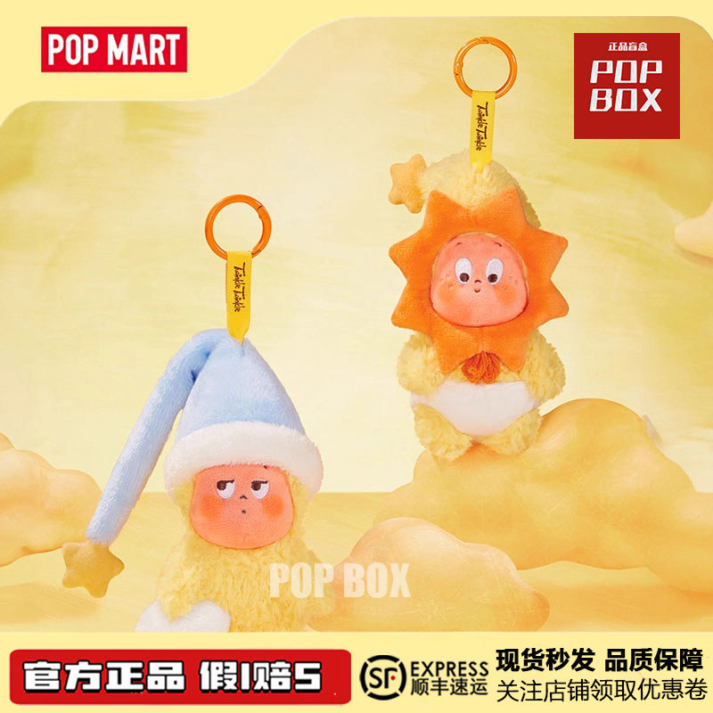 POPMART泡泡玛特我们都是星星人毛绒挂件一代盲盒潮玩摆件礼物,淘宝优惠券,粉丝福利购,淘宝优惠卷