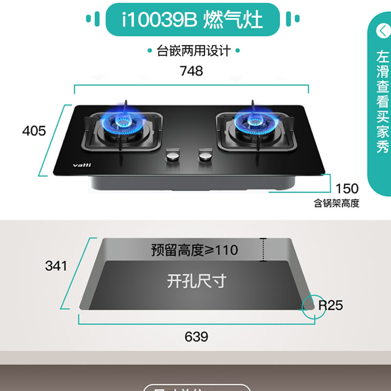 华帝i10039Bi10051Bi10059Bi10065B双灶煤燃气灶具39B51B59B65B - 图1