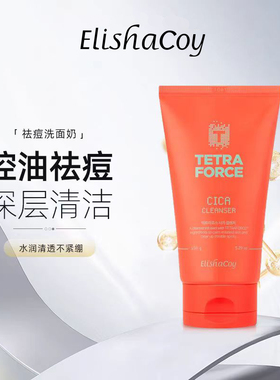 韩国战痘控油泡沫洁面乳干净温和