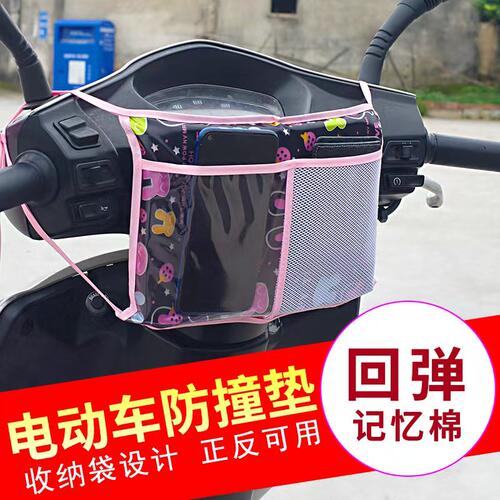 踏板电动摩托车防撞头儿童座椅前置座椅防撞防撞垫防撞枕头包邮 - 图1