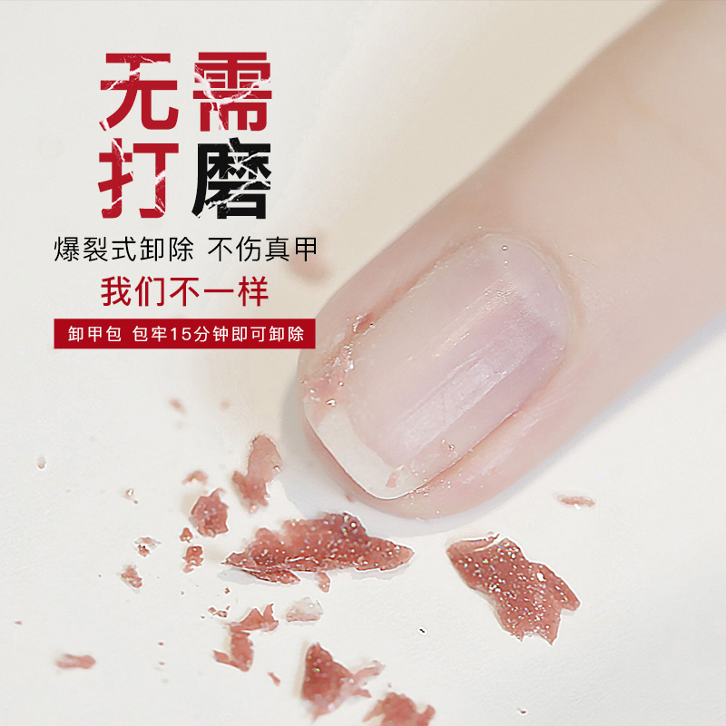 【甲油胶】安妮丝珍宝系列GJ02云母亮片闪光疗美甲富婆胶GJ34烟火 - 图3
