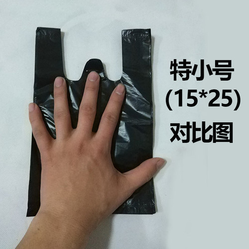 小号垃圾袋包邮迷你手提黑色常规车载桌面家用便携宠物塑料袋300 - 图2