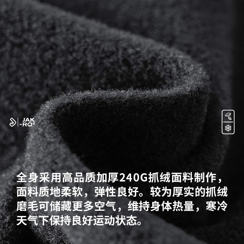 捷酷24秋冬新款ARC2.0男士抓绒长袖保暖耐寒通勤训练自行车骑行服 - 图1