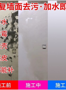 德高腻子粉防潮防霉补墙膏白色墙面修复墙壁翻新乳胶漆找平修补膏