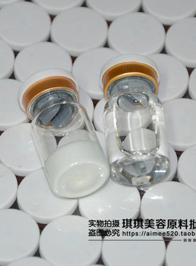 寡肽养护冻干粉真/皮修复冻干粉微针专/用去痘印7ml白8万活性