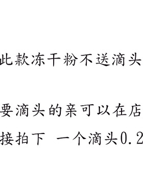 洛依贝赋活养护冻干粉4万活性