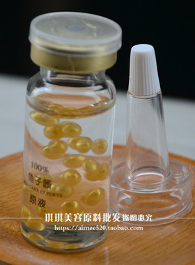 洛依贝深海黄鱼子原液10ml 抗皱斑亮白补水OEM加工