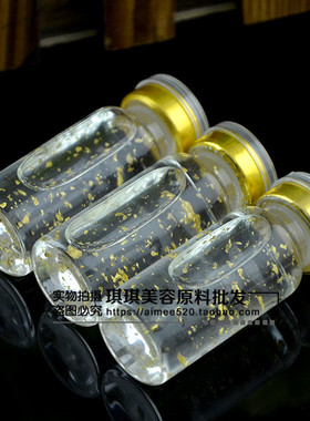 洛依贝金箔眼周精华原液保湿补水