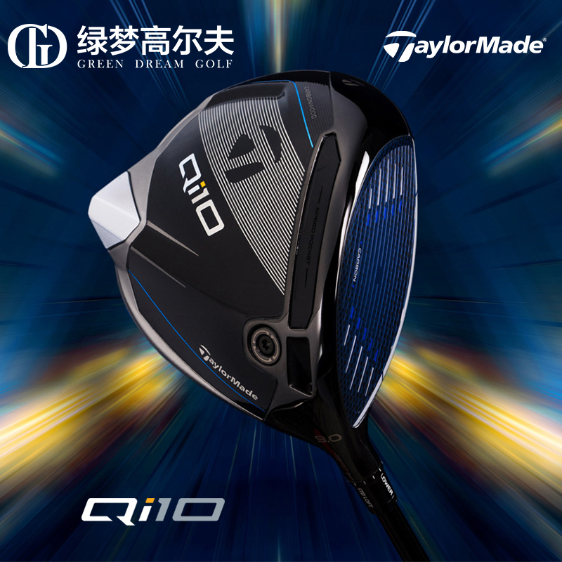 TaylorMade泰勒梅高尔夫球杆男士Qi10启世整套球杆golf成套套杆 - 图0