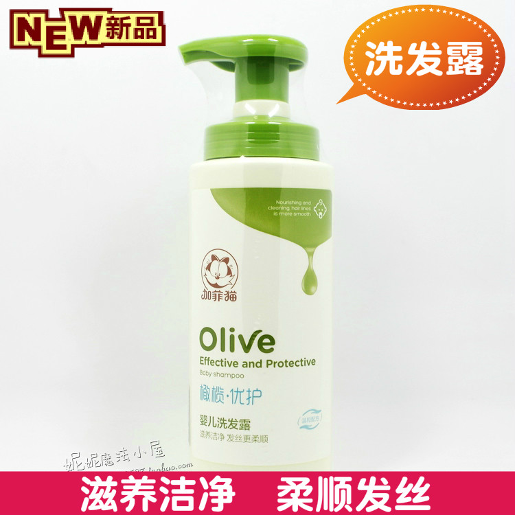 加菲猫儿童洗发露婴儿幼童洗发水男童女孩宝宝专用无泪配方沐浴露,淘宝优惠券,粉丝福利购,淘宝优惠卷