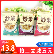 Lotte Food Uber Fried Rice Egg Yolk Flavor Meat Pine Original Flavor Thai Flavor Glutinous Rice Fried Goods Small Packaging Casual Office