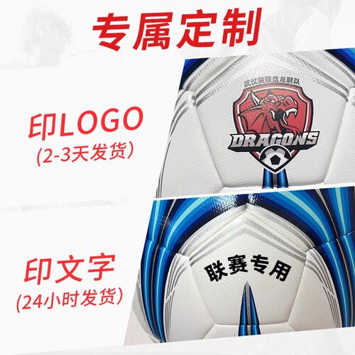 Star世达足球3000超纤2000热粘合5号FIFA认证比赛用手缝SB145FTB - 图1