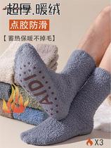 Coral Suede Socks Mens Autumn Winter Warm Midbarrel Socks Garnter Thickened Long Silo Socks Adult Home Non-slip Floor Socks