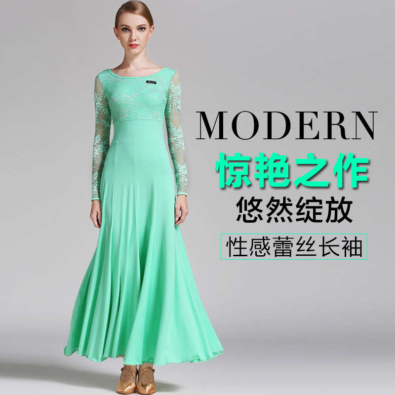 以琳飞儿 摩登舞裙长袖连衣裙S9009国标舞服