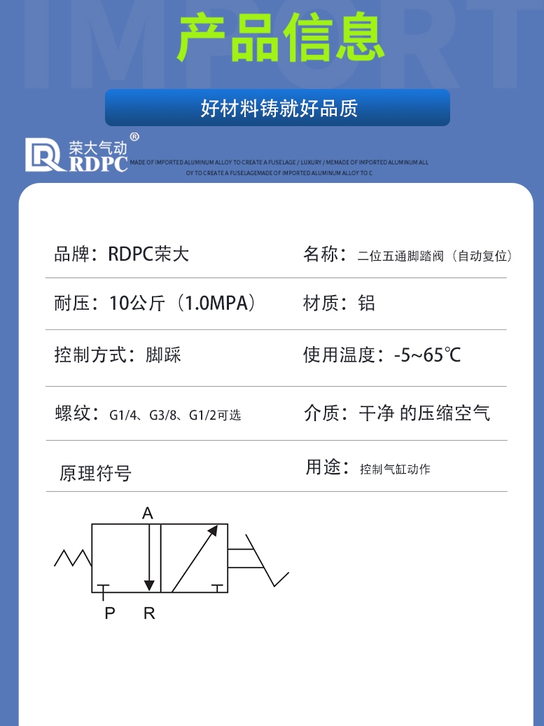 RDPC荣大二位五通自动复位脚踏阀XQ250423/623踩踏开关气动换向 - 图1