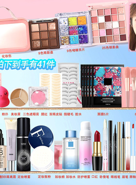学生党一整套化妆品套装入门初学者用品彩妆美妆正品全套新手组合