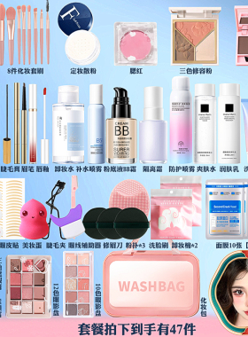 初学者女学生化妆品套装礼盒新手入门一整套遮瑕淡妆全套彩妆套装