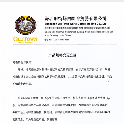 正宗马来西亚旧街场oldtown白咖啡三合一原味即溶15条袋装马版 - 图2
