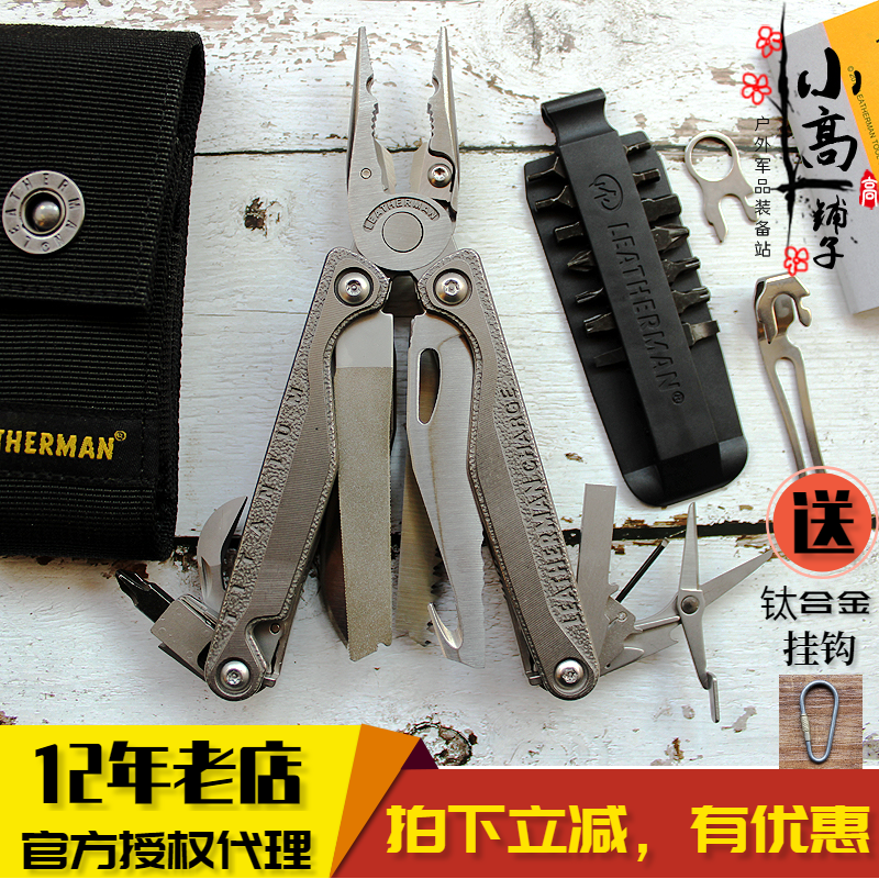 萊澤曼 Leatherman Charge TTI PLUS 多功能戶外工具鉗 多用刀具