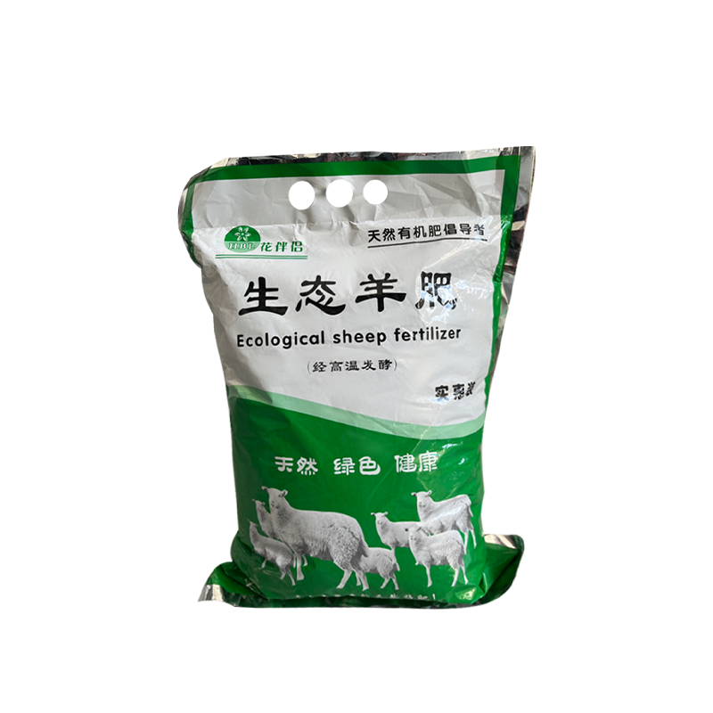 有机生态羊肥植物通用型发酵腐熟羊粪肥养花种菜营养阳台多肉盆栽 - 图3