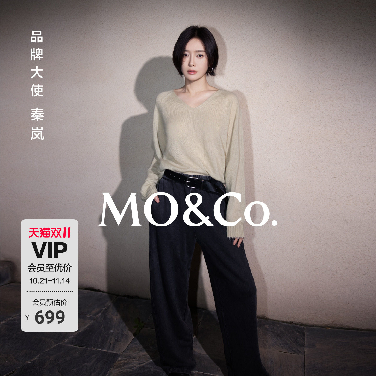 【秦岚同款】MOCO针织衫2025秋新品V领船领俏皮软语MBE3SWTT09