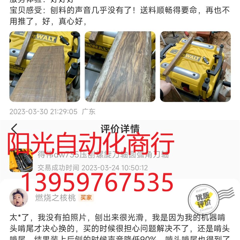 得伟dw735,734,733压刨螺旋刀轴圆弧角刀轴 - 图0