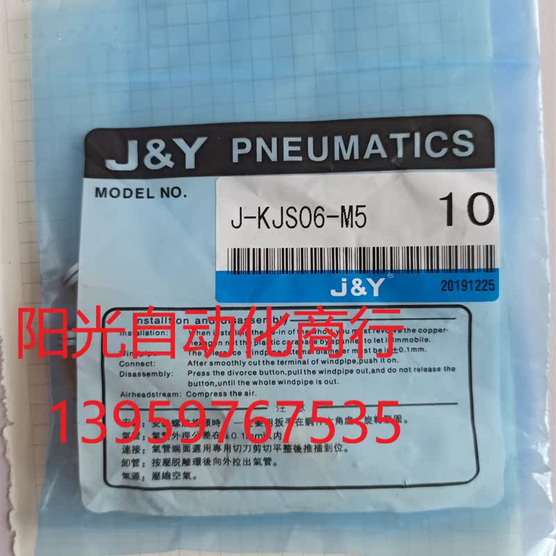 J-KJS06-M5     直头 - 图0