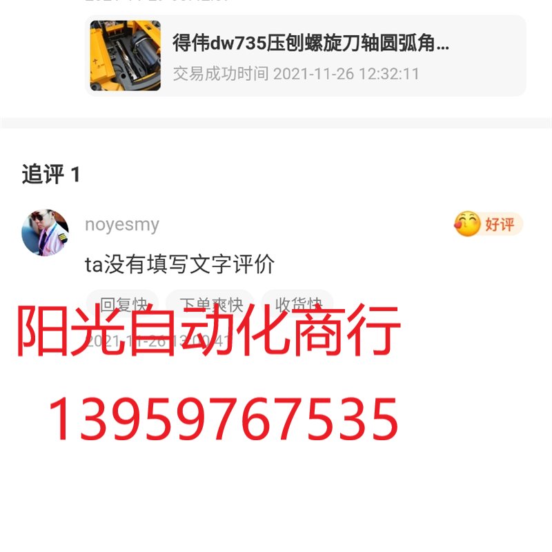 得伟dw735,734,733压刨螺旋刀轴圆弧角刀轴 - 图2