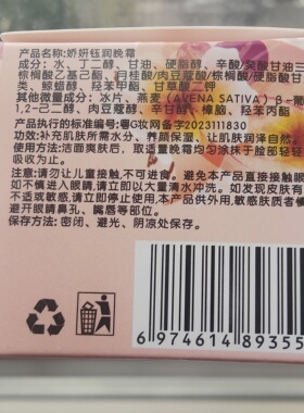 娇妍钰润草本靓肤美颜套装欢颜美容精华霜日霜晚霜两件套护肤品