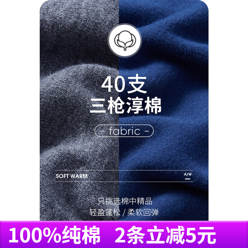 三枪秋裤男加厚宽松新疆长绒棉高腰纯棉保暖裤全棉舒肤打底裤长裤 - 图1