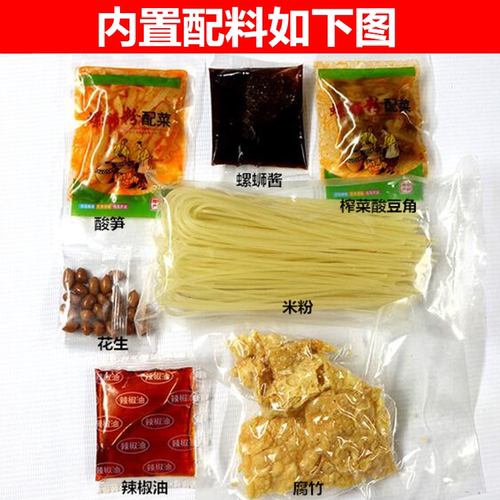 广西螺蛳粉爱上螺柳州螺丝粉300gX5包礼盒装升级螺狮粉正宗包邮 - 图2