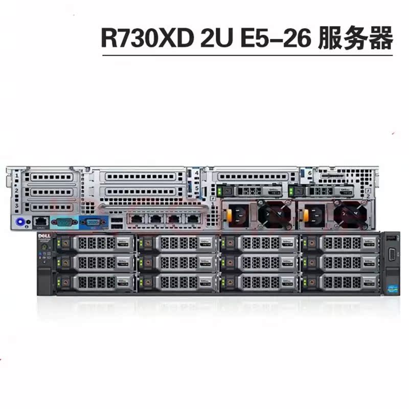 【议价】 R730 XD双路2U机架式服务器存储GPU虚拟化【现货】 - 图0